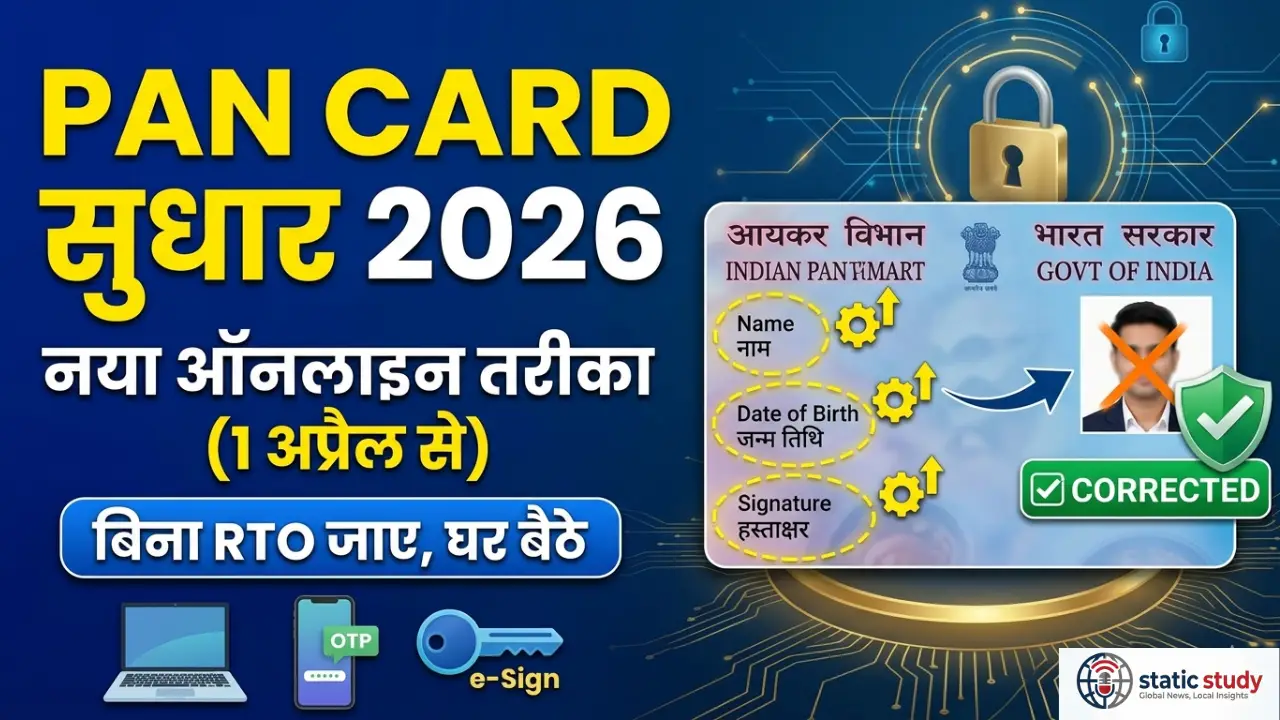 PAN Card Correction 2026